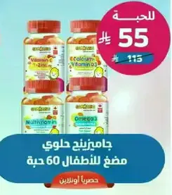 Children's vitamin supplement, 60 pieces.