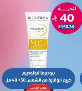 Bioderma Photoderm Cream 50+ sunscreen cream 40 + 50 ml