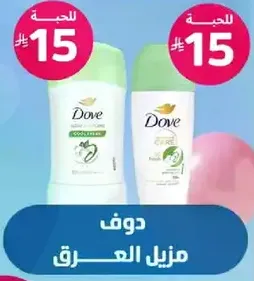 دوف مزيل العرق.