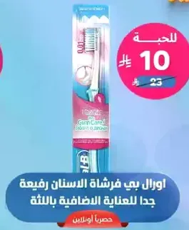 Toothbrush for gum care, very suitable for additional care.