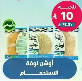 Oush Loaf for Sustenance