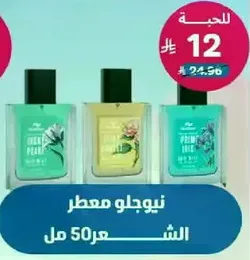 New gel perfume 50 ml