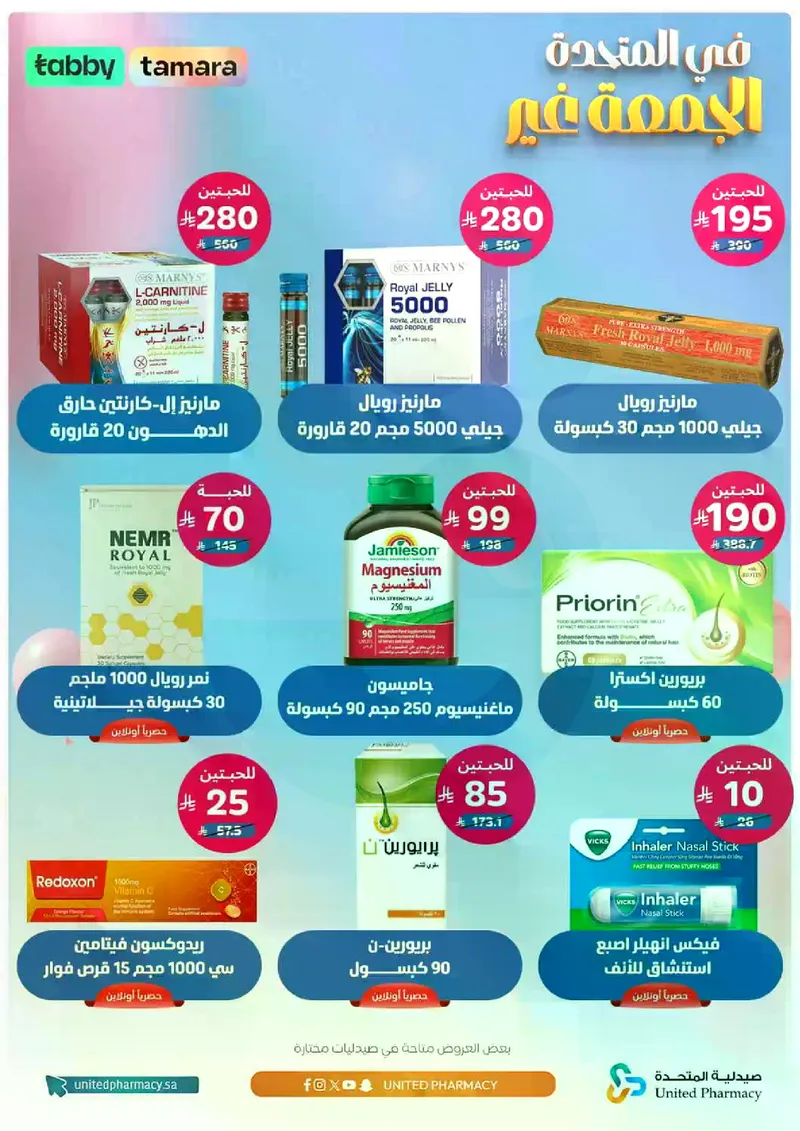 عروض الجمعة - صفحة 3