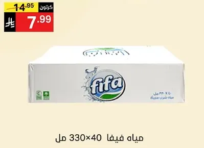 Fifa water, 330ml x 40 pack.