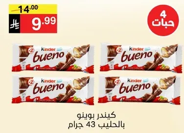 Kinder Bueno with milk 43 grams