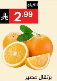 عصير برتقال