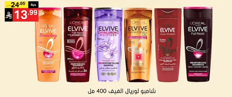 L'Oreal Elvive shampoo collection, 400 ml each, includes various types for different hair needs.