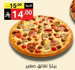 بيتزا نقانق صغير