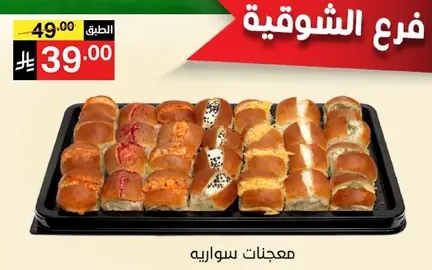 A variety of sweet pastries.