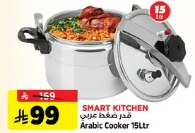 Smart Kitchen Arabic Cooker 15Ltr