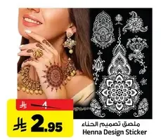 ملصق تصميم الحناء