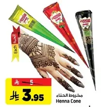 مخروط الحناء