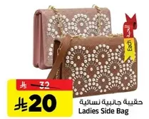 Ladies Side Bag