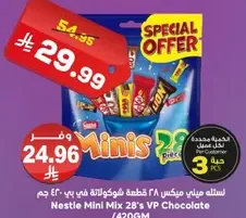نسله ميني ميكس ٢٨ قطعه شوكولاته في بي، ٤٢٠ جرام.