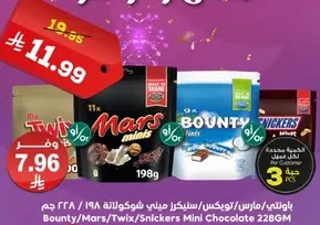 Bounty/Mars/Twix/Snickers Mini Chocolate 228g