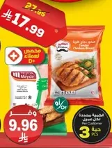 قطع دجاج متبله، جاهزه للطهي.