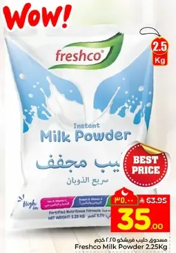 حليب مجفف سريع الذوبان