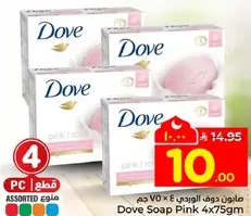 Dove Soap Pink 4x75g