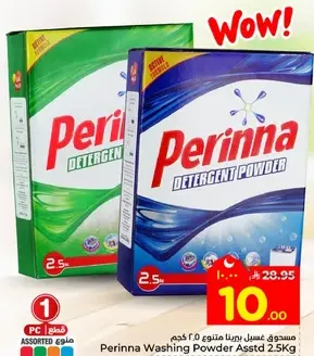 مسحوق غسيل برينا متنوع 2.5 كجم