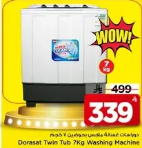 دوراسات غساله ملابس بحوضين 7 كجم