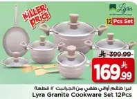 Lyra Granite Cookware Set 12Pcs