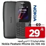 هاتف نوكيا Ds 106 4G