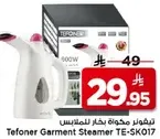 مكواه بخار الملابس تيفلور TE-SK017