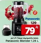 Panasonic Blender 1.25 L