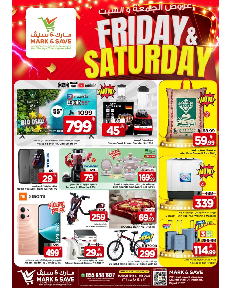 عروض الجمعة و السبت