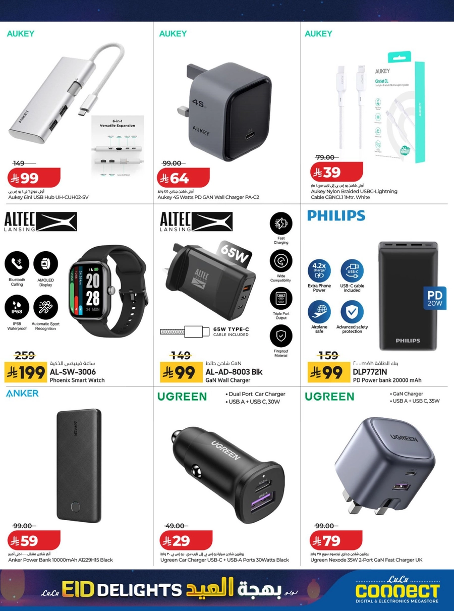 EID DELIGHTS - Page 11