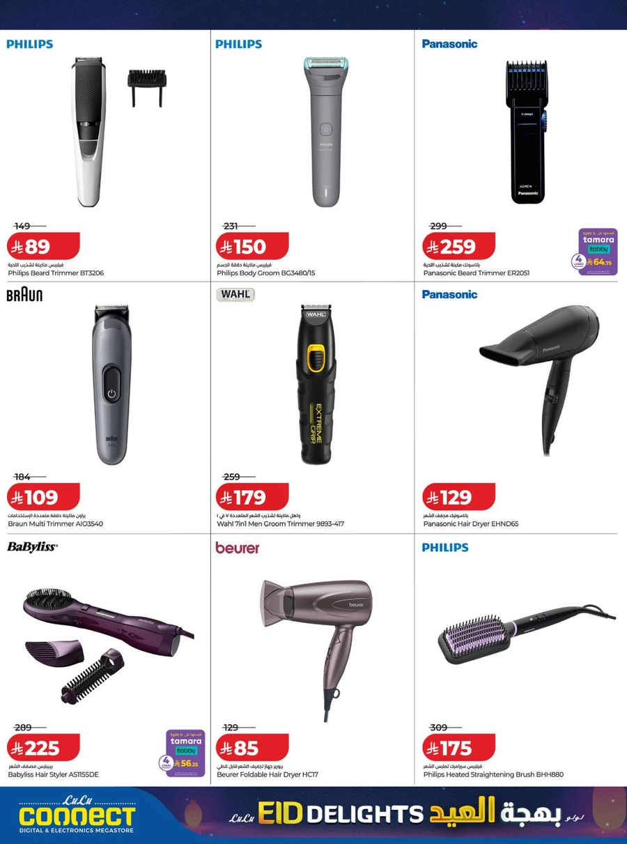 EID DELIGHTS - Page 25