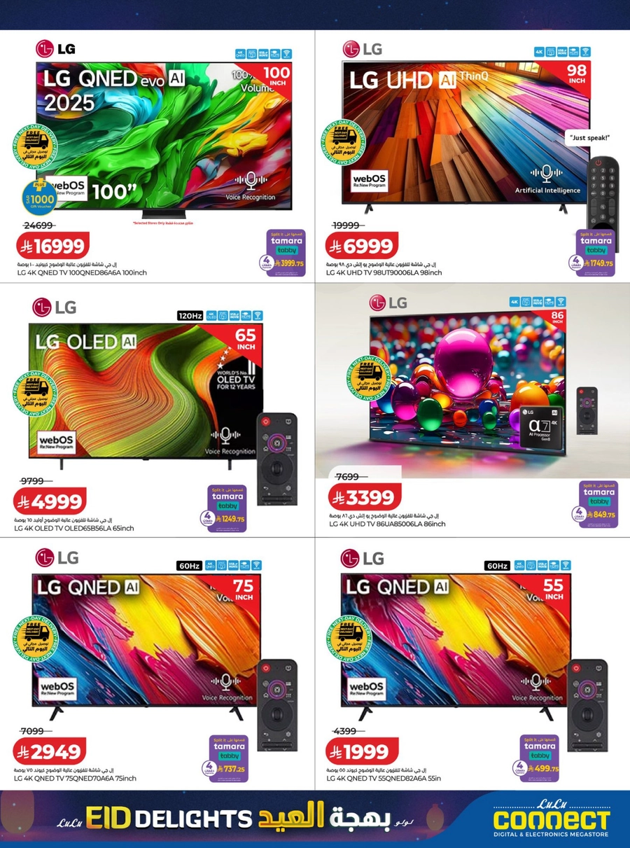 EID DELIGHTS - Page 33