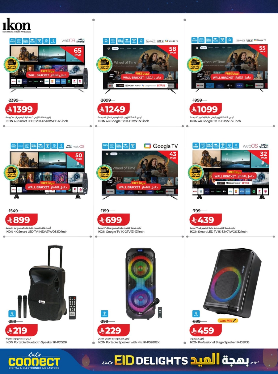 EID DELIGHTS - Page 34