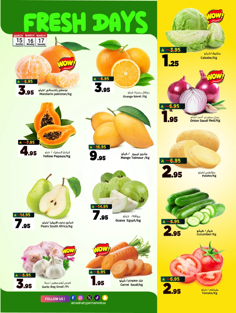 أهلا بالعيد - صفحة 2