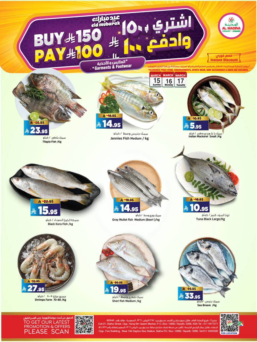 أهلا بالعيد - صفحة 4