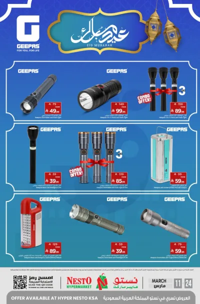 عروض عيد مبارك