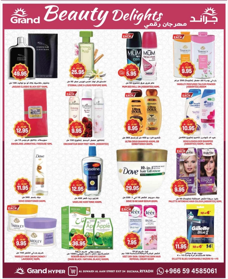 3 ايام كبيرة - السويدي - صفحة 15