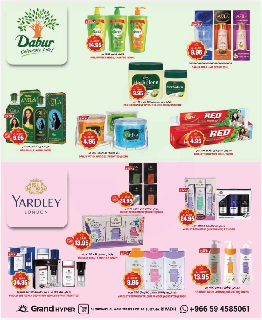 3 ايام كبيرة - السويدي - صفحة 17