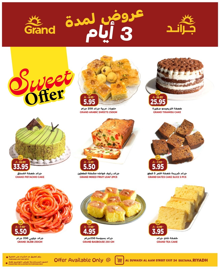 3 ايام كبيرة - السويدي - صفحة 7