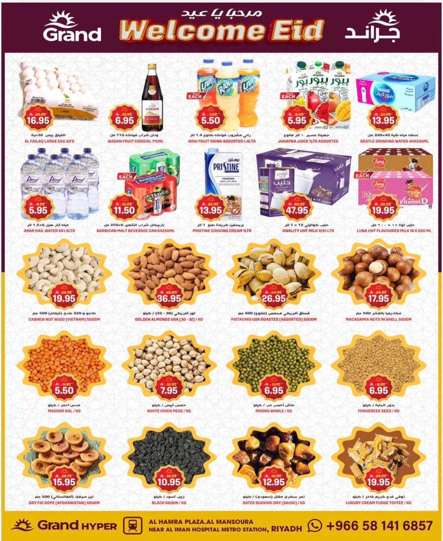 3 ايام كبيرة - صفحة 10