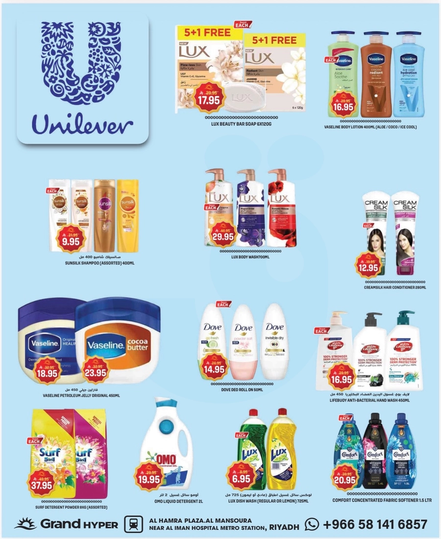 3 ايام كبيرة - صفحة 16