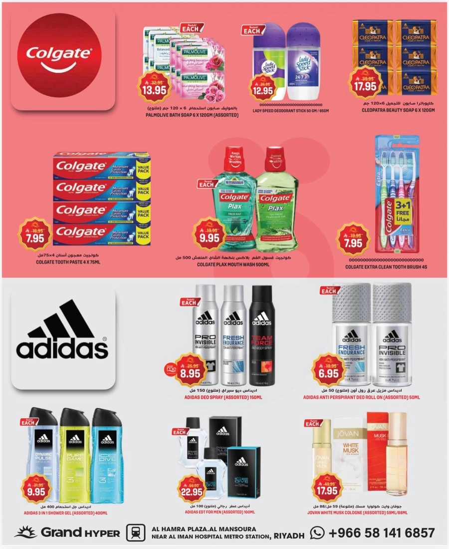 3 ايام كبيرة - صفحة 18