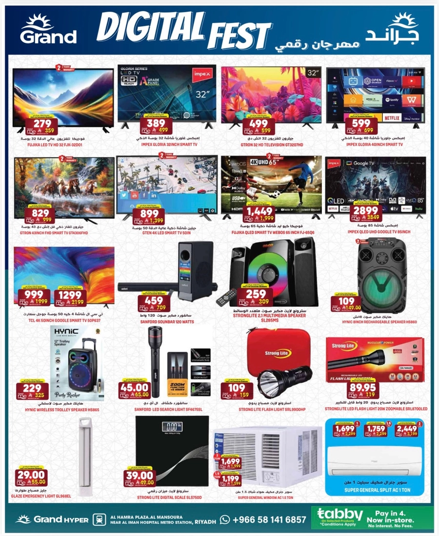 3 ايام كبيرة - صفحة 19