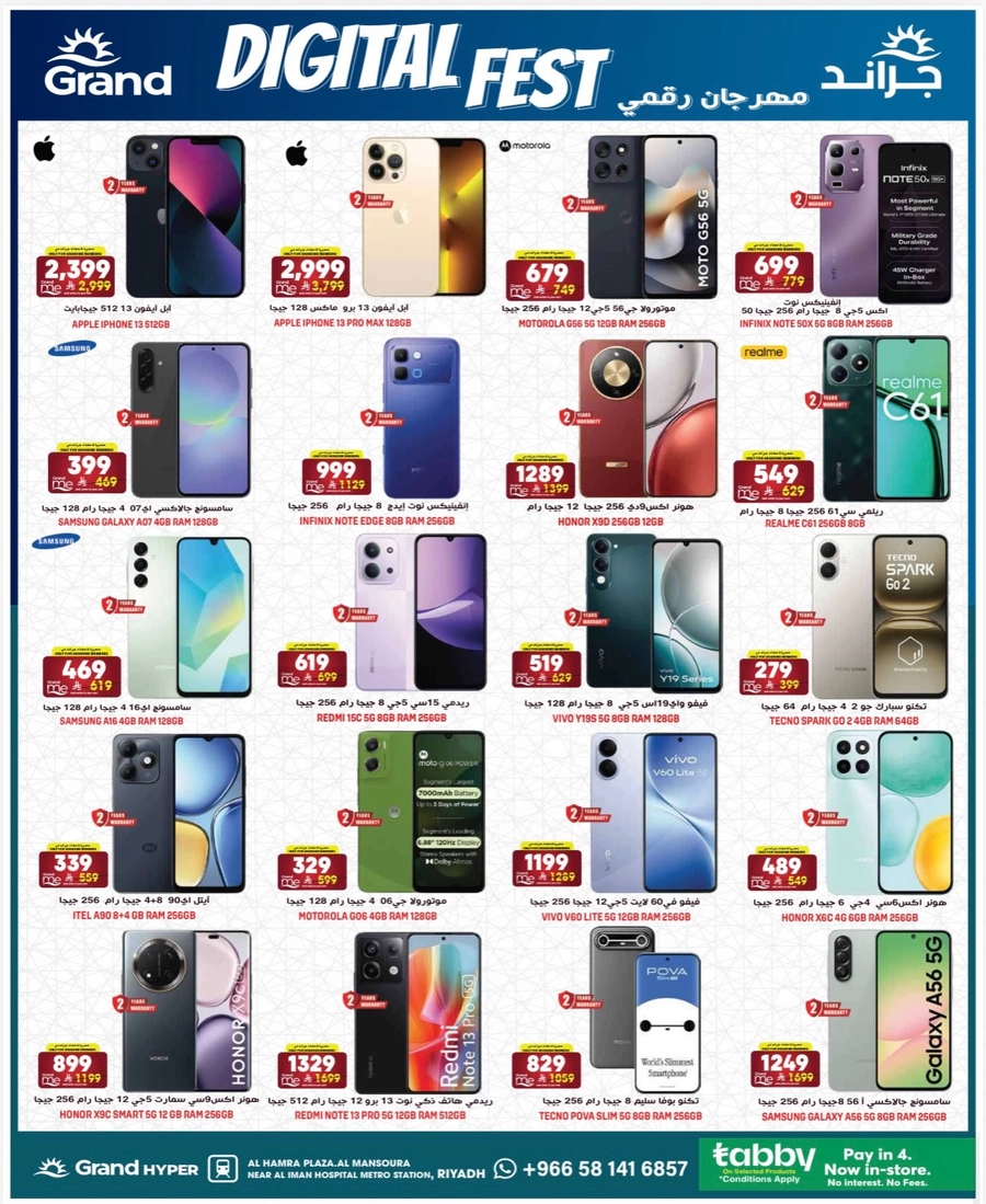 3 ايام كبيرة - صفحة 20