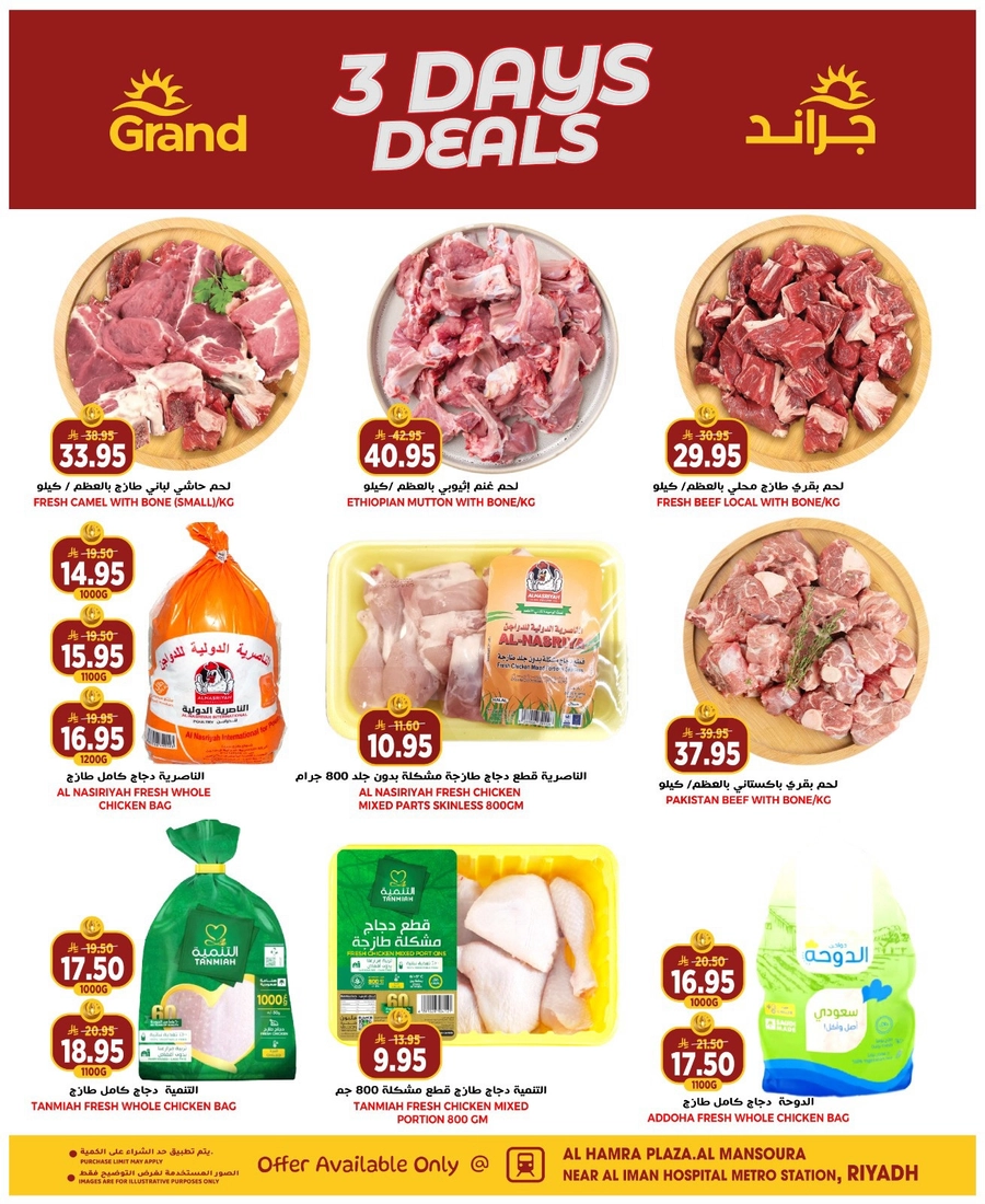 3 ايام كبيرة - صفحة 4