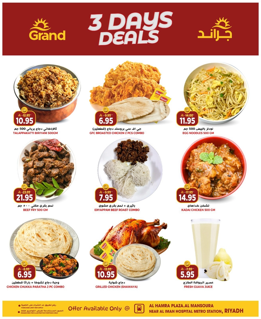 3 ايام كبيرة - صفحة 6