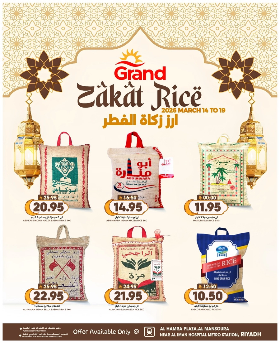 3 ايام كبيرة - صفحة 8