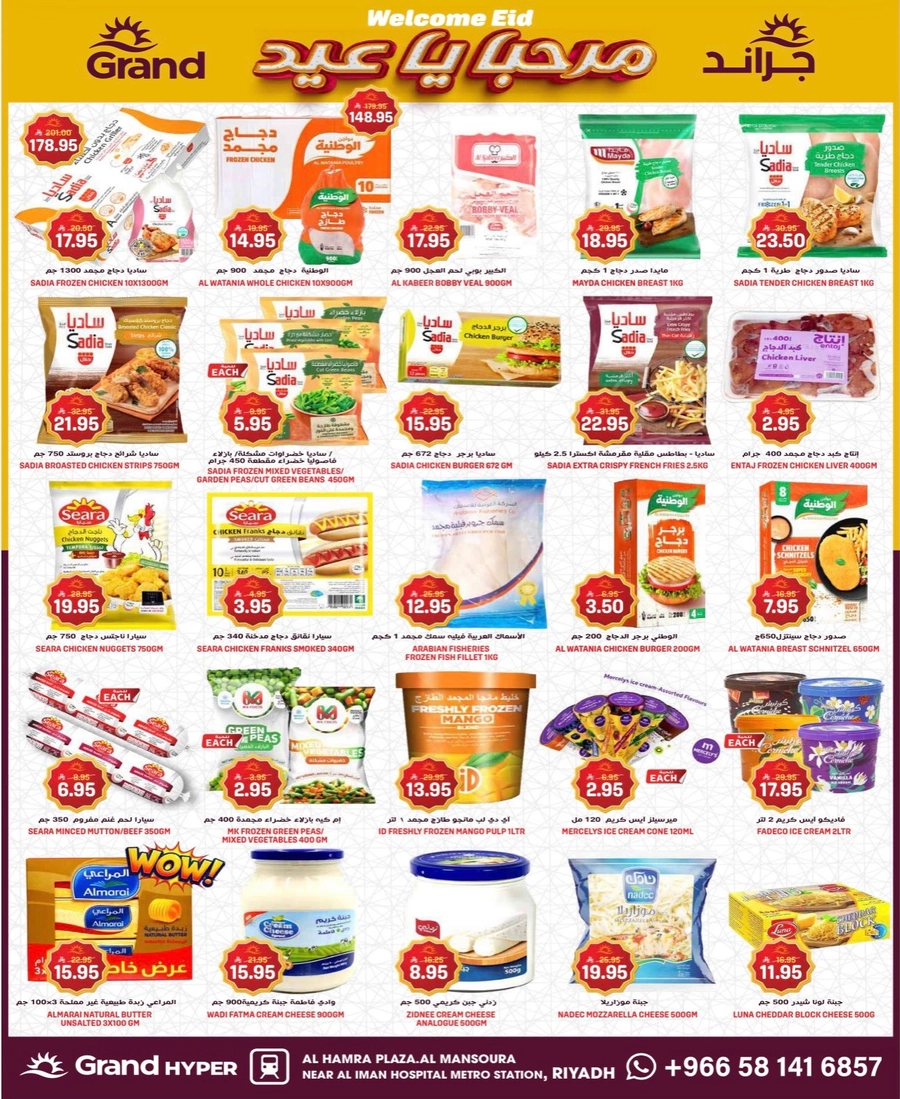 3 ايام كبيرة - صفحة 9