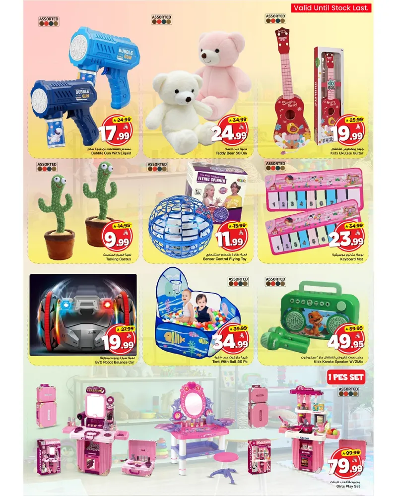 عالم الالعاب - صفحة 2