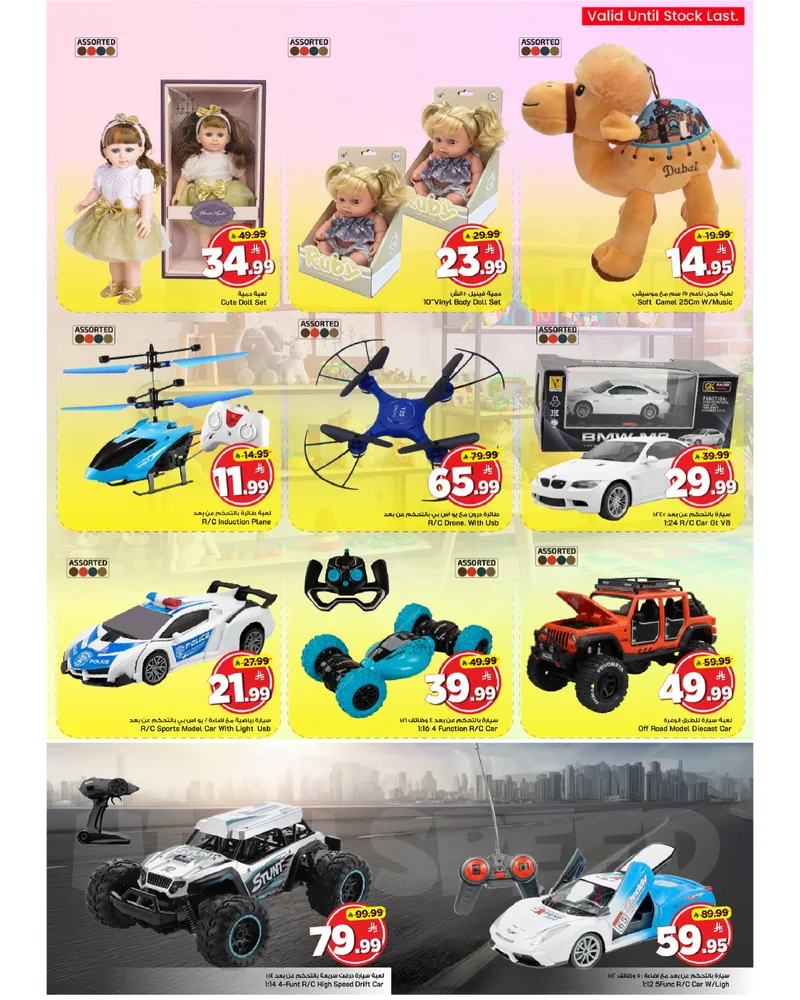 عالم الالعاب - صفحة 3